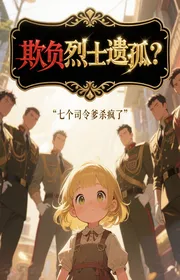 Bìa truyện Bắt Nạt Liệt Sĩ Cô Nhi? Bảy Tên Tư Lệnh Cha Giết Điên Rồi thể loại Lich Sử Quân Sự