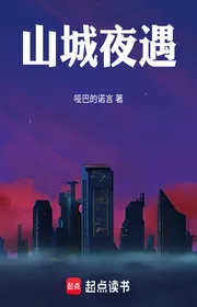 Book cover of Sơn Thành Dạ Ngộ