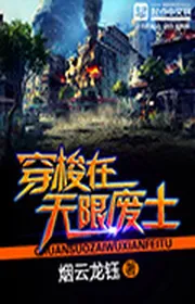 Bìa truyện Xuyên Toa Tại Vô Hạn Phế Thổ thể loại Khoa Huyễn