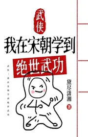 Book cover of Võ Hiệp: Ta Tại Tống Triều Học Được Võ Công Tuyệt Thế