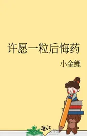 Cầu Nguyện Một Hạt Thuốc Hối Hận