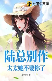 Bìa truyện Lục Tổng Đừng Làm, Phu Nhân Nàng Không Cần Ngươi Nữa thể loại Ngôn Tình