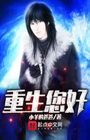 Bìa truyện Trọng Sinh Nâm Hảo thể loại Đô Thị