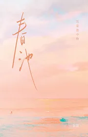 Xuân Ao