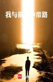 Book cover of Già Thiên: Đại Đạo Lăng Nguyệt