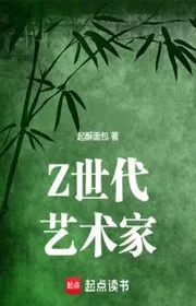 Z Thế Hệ Nghệ Thuật Gia