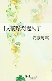 [ Văn Hào Dã Chó ] Gió Nổi Lên