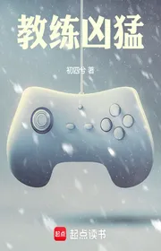 Bìa truyện Giáo Luyện Hung Mãnh thể loại Linh Dị