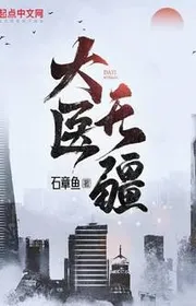 Lớn Y Vô Cương
