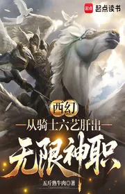 Book cover of Tây Huyễn: Từ Kỵ Sĩ Lục Nghệ Lá Gan Ra Vô Hạn Thần Chức