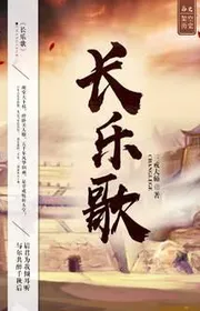 Trường Lạc Ca