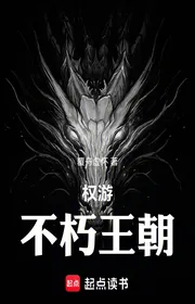 Bìa truyện Quyền Du Lịch: Bất Hủ Triều Đại thể loại Light Novel