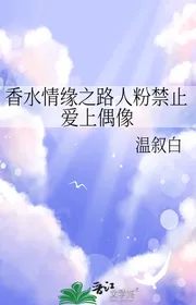 Nước Hoa Tình Duyên Người Qua Đường Phấn Cấm Chỉ Yêu Thần Tượng