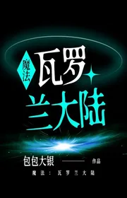 Book cover of Phép Thuật: Valo Lan Đại Lục