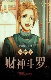 Book cover of Đấu La Chi Tài Thần Đấu La