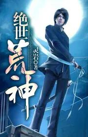 Bìa truyện Tuyệt Thế Hoang Thần thể loại Huyền Huyễn