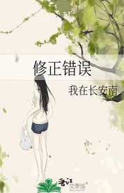 Sửa Đổi Sai Lầm