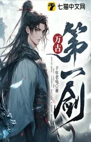 Tiên Quan, Thần Khư, Kiếm Vô Địch!