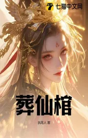 Táng Tiên Quan Tài