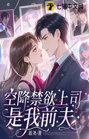 Bìa truyện Không Hàng Cấm Dục Cấp Trên, Là Ta Chồng Trước thể loại Ngôn Tình