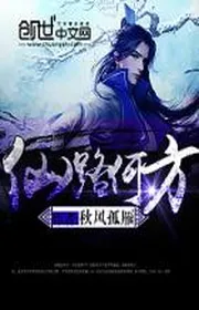 Book cover of Tiên Lộ Hà Phương