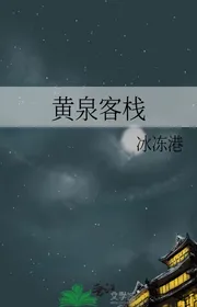 Hoàng Tuyền Khách Sạn