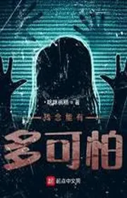 Tàn Niệm Có Thể Có Bao Nhiêu Đáng Sợ