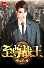 Bìa truyện Chí Tôn Chiến Vương thể loại Ngôn Tình