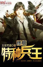 Book cover of Chung Cực Đặc Chủng Binh Vương