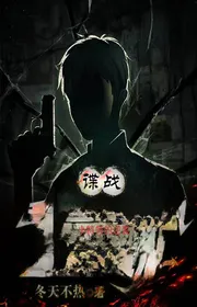 Chiến Tranh Tình Báo Nhỏ Đặc Vụ Nghịch Tập