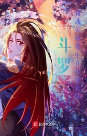 Book cover of Đấu La: Ta Hồn Thiên Đế Tái Sinh Tại Đấu La Đại Lục