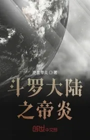 Book cover of Đấu La Đại Lục Chi Đế Viêm