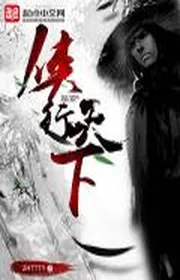 Hiệp Đi Thiên Hạ