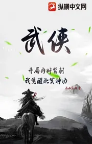 Book cover of Võ Hiệp: Bắt Đầu Nội Gián Đâm Lưng, Ta Thức Tỉnh Bắc Minh Thần Công