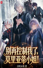 Bìa truyện Đừng Có Lại Kiểm Soát Ta Rồi, Moriarty Tiểu Thư! thể loại Light Novel