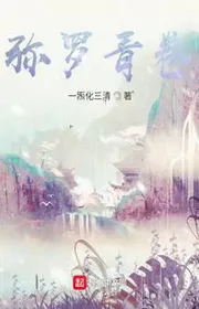 Bìa truyện Di La Thanh Quyển thể loại Tiên Hiệp