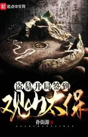 Trộm Mộ Bắt Đầu Đánh Dấu Xem Núi Thái Bảo