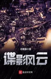 Điệp Ảnh Phong Mây