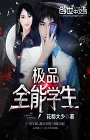 Cực Phẩm Toàn Năng Học Sinh