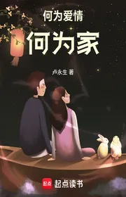 Hà Vi Tình Yêu, Hà Vi Nhà