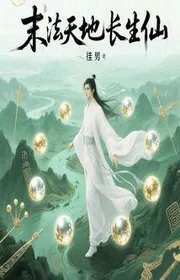 Book cover of Mạt Pháp Thiên Địa Trường Sinh Tiên