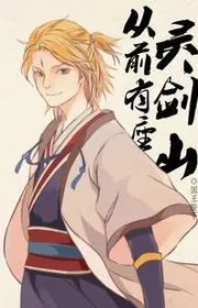 Bìa truyện Tòng Tiền Hữu Tọa Linh Kiếm Sơn thể loại Huyền Huyễn