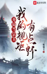 Để Ngươi Làm Tông Chủ, Ngươi Chỉ Lấy Nhân Vật Chính?