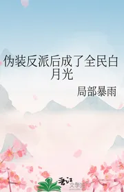Ngụy Trang Nhân Vật Phản Diện Sau Thành Toàn Dân Ánh Trăng Sáng