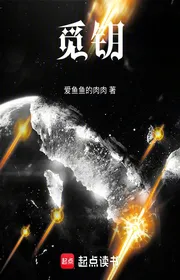 Bìa truyện Mịch Thược thể loại Khoa Huyễn