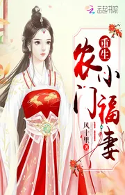Trùng Sinh Nông Môn Tiểu Phúc Vợ