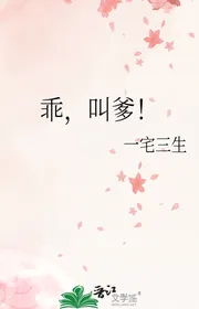 Ngoan, Gọi Cha!