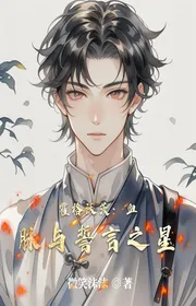 Bìa truyện Hogwarts: Huyết Mạch Cùng Lời Thề Chi Tinh thể loại Huyền Huyễn