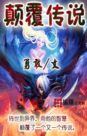 Phá Vỡ Truyền Thuyết