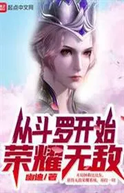 Bá thiên Võ Hồn
